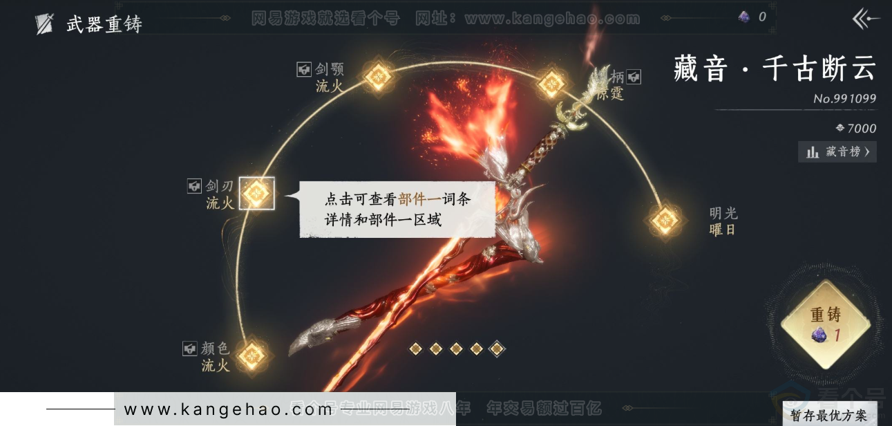 YYS32101燕云十六声账号详情图7 YYS32101燕云十六声账号详情图7