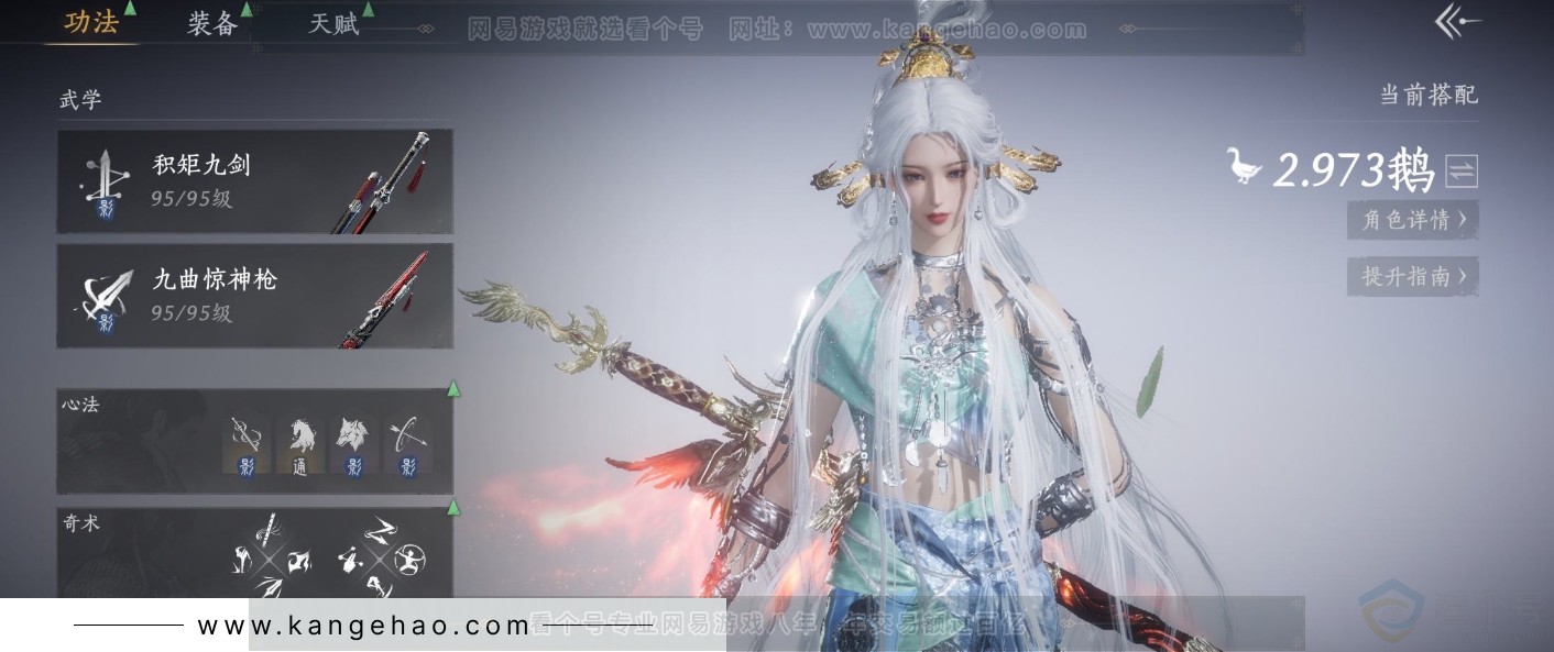 YYS32101燕云十六声账号详情图6 YYS32101燕云十六声账号详情图6