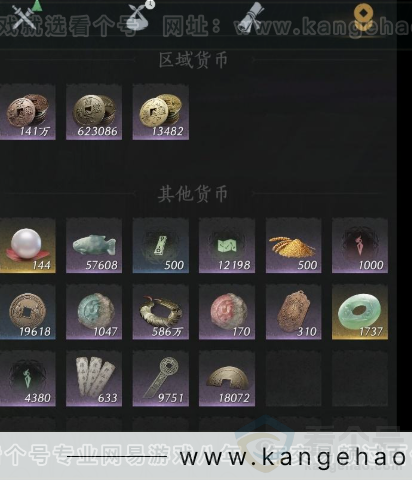 YYS32101燕云十六声账号详情图12 YYS32101燕云十六声账号详情图12