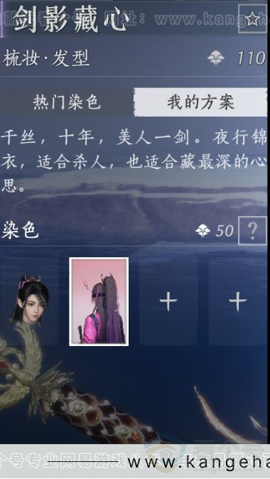 YYS32101燕云十六声账号详情图9 YYS32101燕云十六声账号详情图9