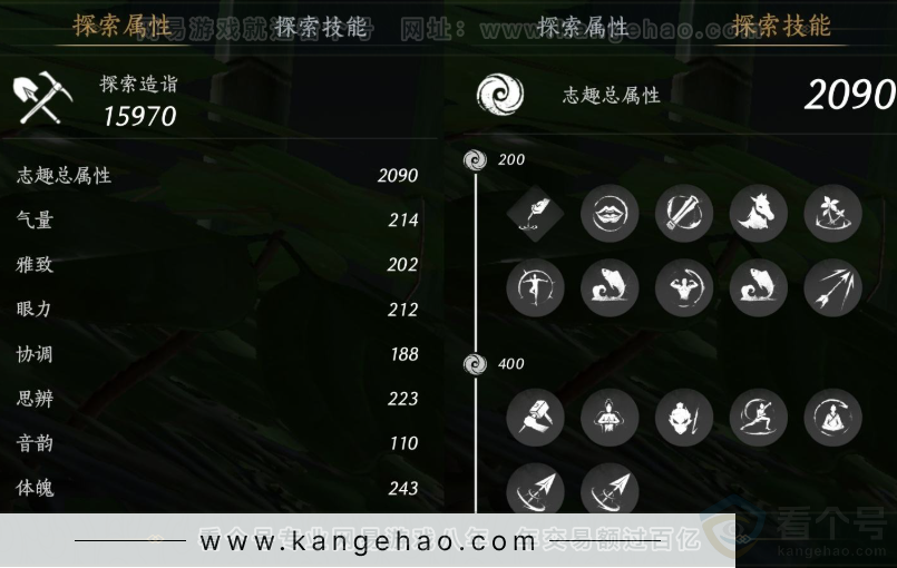 YYS32101燕云十六声账号详情图18 YYS32101燕云十六声账号详情图18
