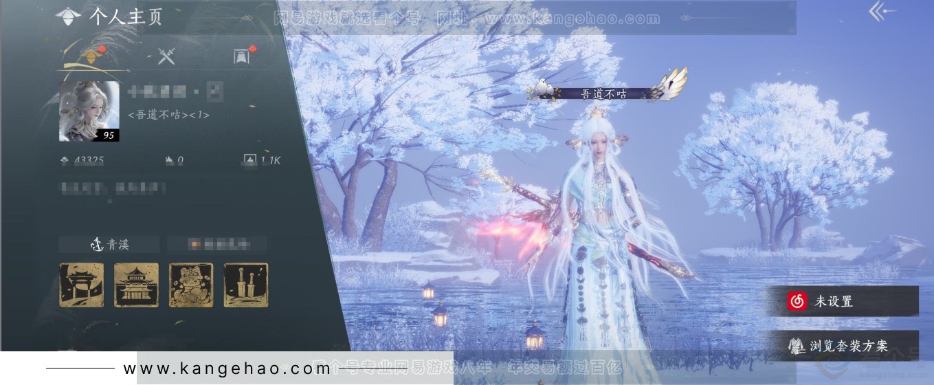 YYS32101燕云十六声账号详情图1 YYS32101燕云十六声账号详情图1