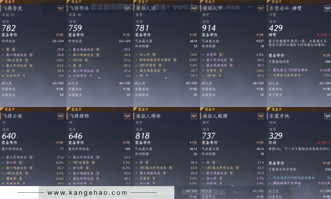 YYS32101燕云十六声账号详情图16 YYS32101燕云十六声账号详情图16