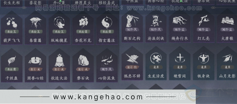 YYS32101燕云十六声账号详情图15 YYS32101燕云十六声账号详情图15
