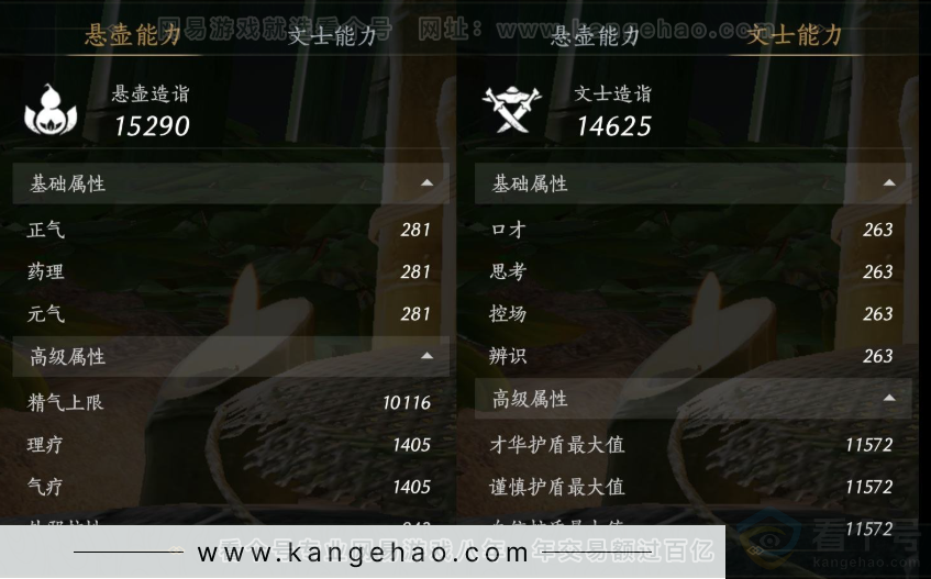 YYS32101燕云十六声账号详情图19 YYS32101燕云十六声账号详情图19