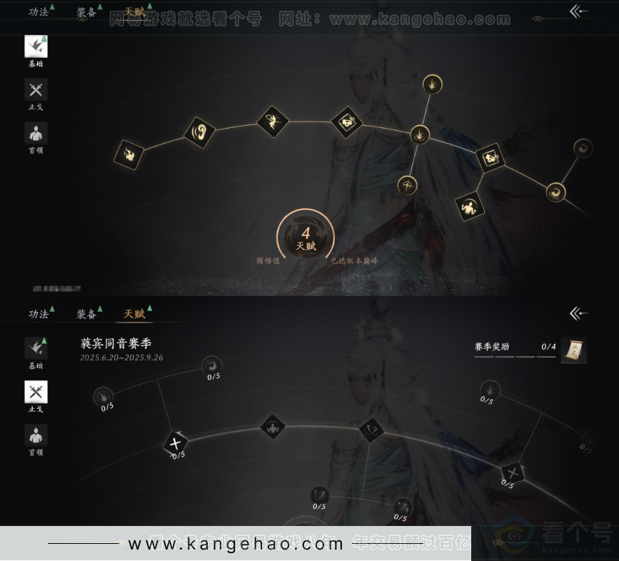 YYS32101燕云十六声账号详情图21 YYS32101燕云十六声账号详情图21