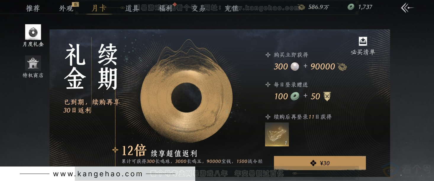 YYS32101燕云十六声账号详情图26 YYS32101燕云十六声账号详情图26