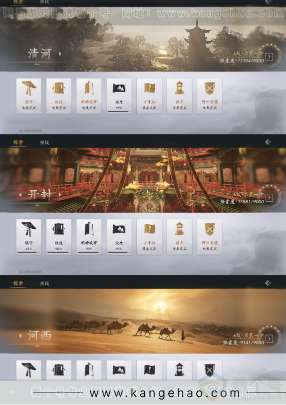YYS32101燕云十六声账号详情图20 YYS32101燕云十六声账号详情图20