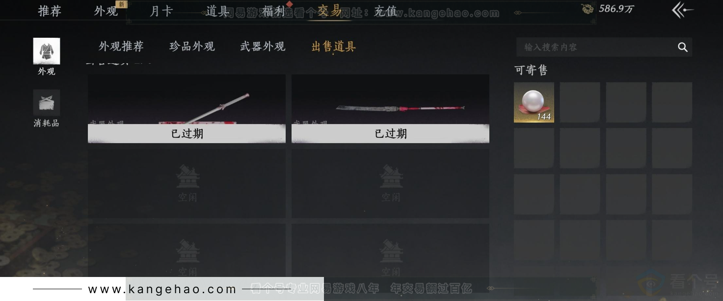 YYS32101燕云十六声账号详情图24 YYS32101燕云十六声账号详情图24