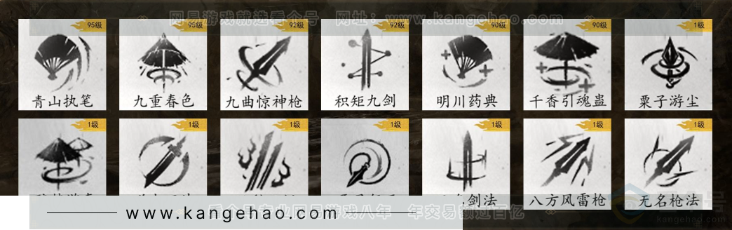 YYS32102燕云十六声账号详情图9