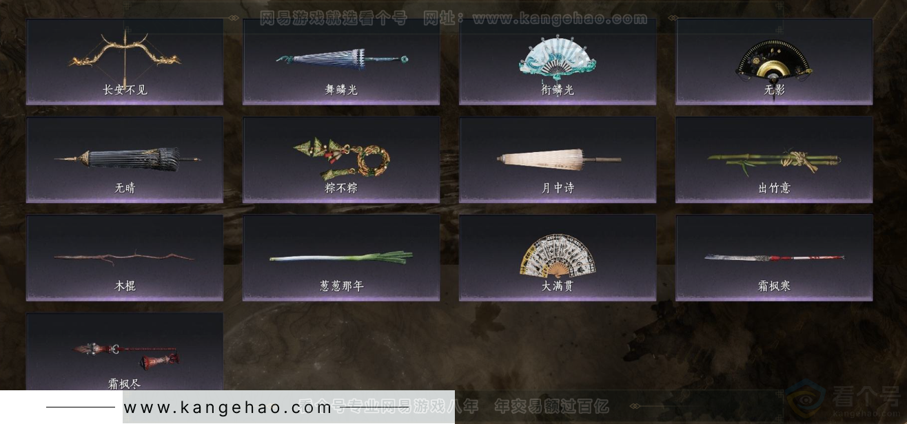 YYS32102燕云十六声账号详情图4