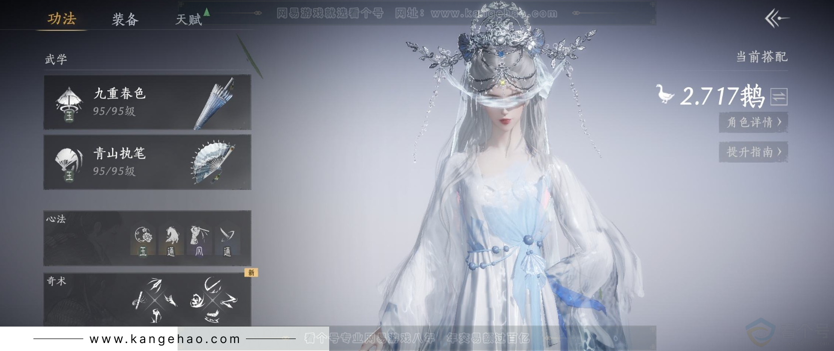 YYS32102燕云十六声账号详情图10