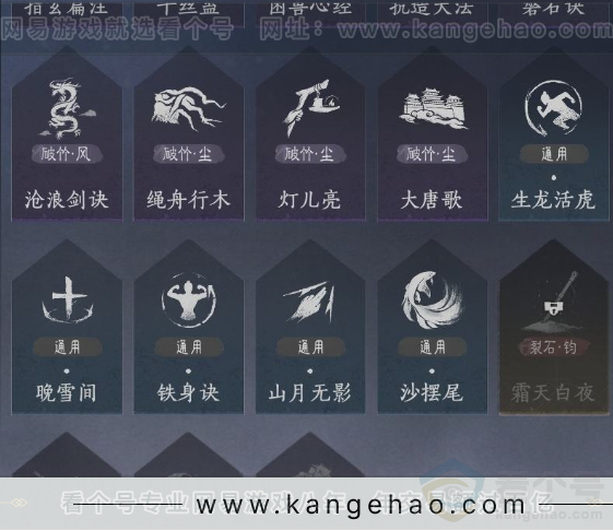 YYS32102燕云十六声账号详情图16