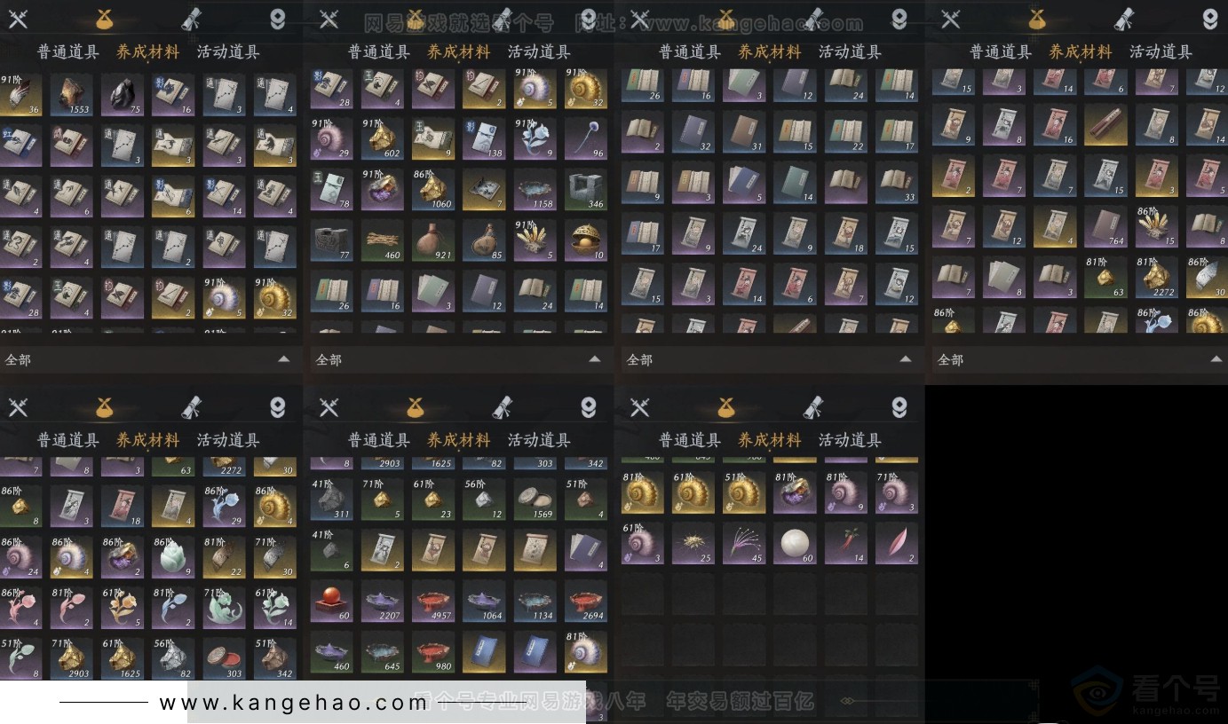 YYS32102燕云十六声账号详情图12