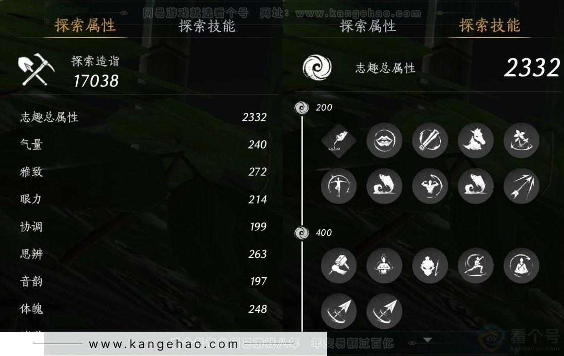 YYS32102燕云十六声账号详情图19