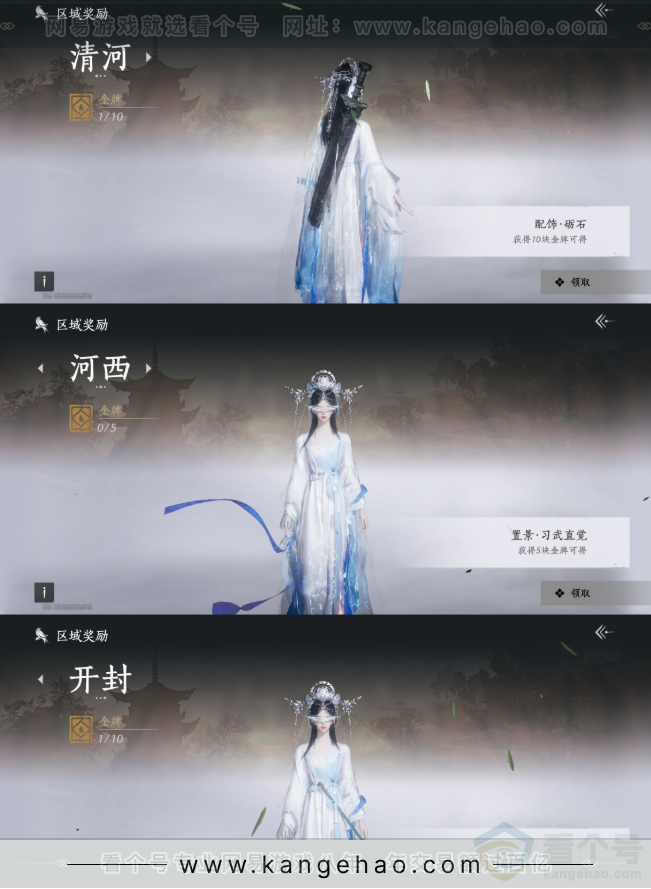 YYS32102燕云十六声账号详情图23