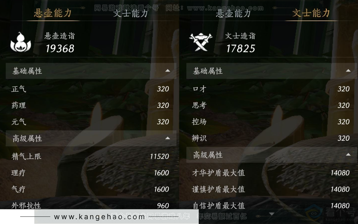 YYS32102燕云十六声账号详情图20