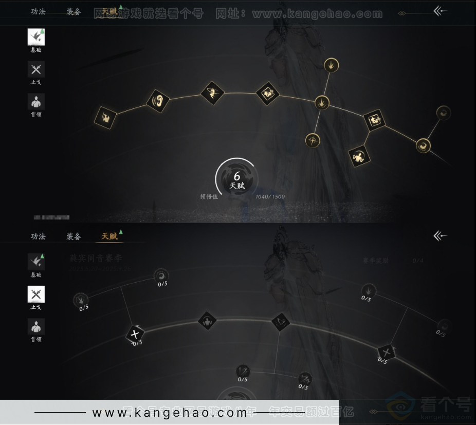 YYS32102燕云十六声账号详情图22