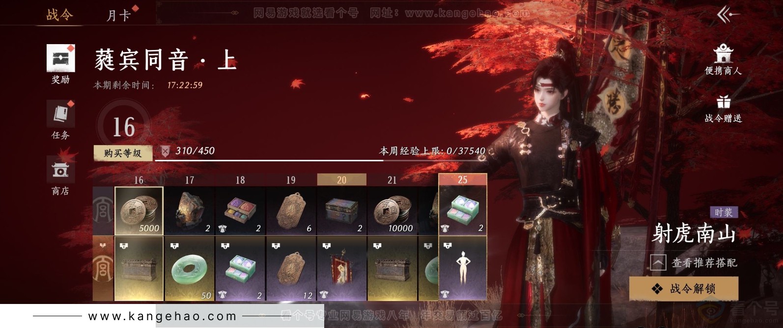 YYS32102燕云十六声账号详情图25