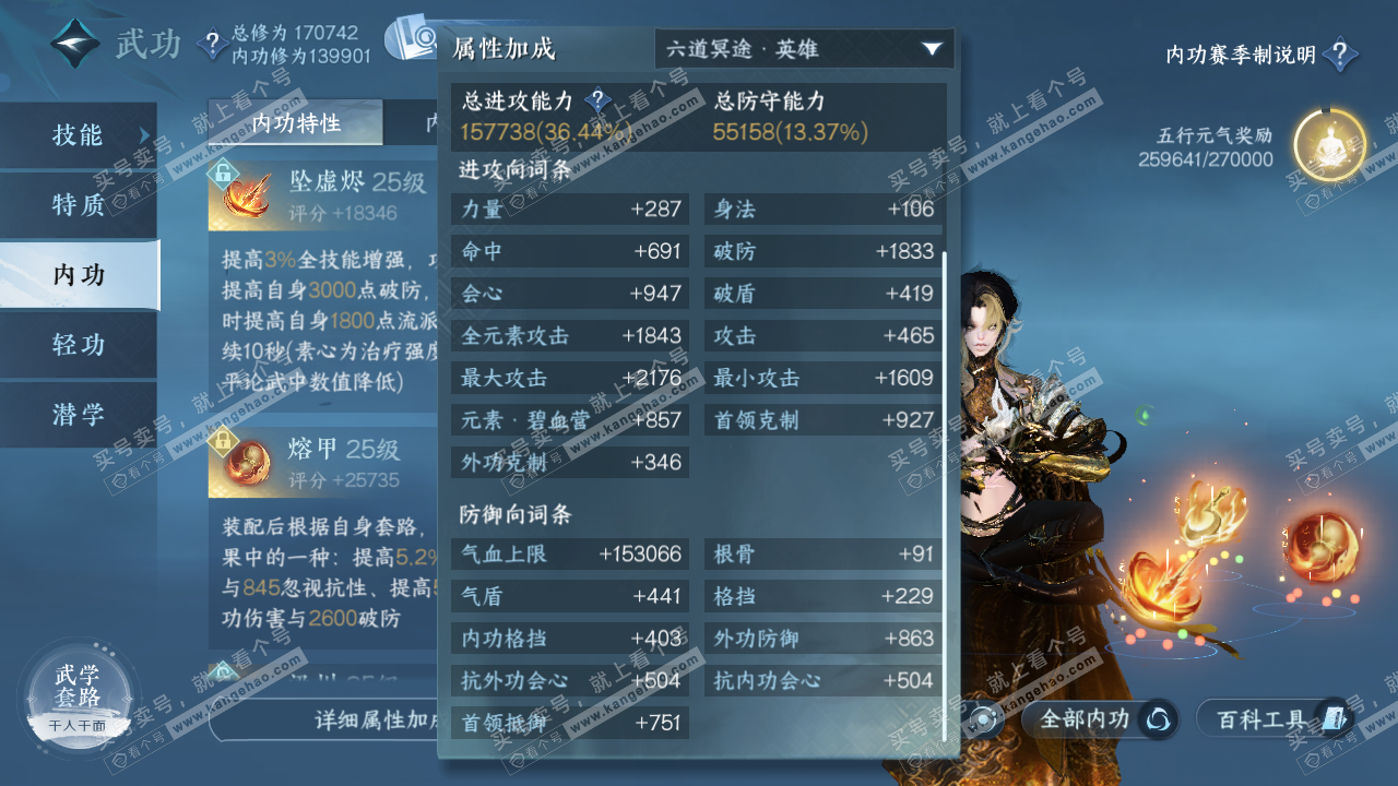 NSH322406逆水寒手游账号详情图47 NSH322406逆水寒手游账号详情图47