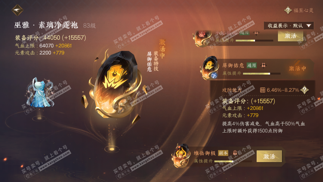 NSH322406逆水寒手游账号详情图62 NSH322406逆水寒手游账号详情图62