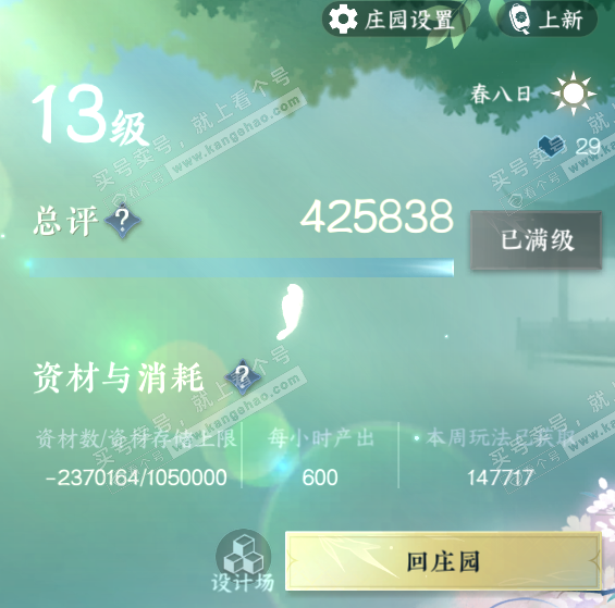 NSH322406逆水寒手游账号详情图71 NSH322406逆水寒手游账号详情图71