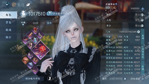 逆水寒手游账号踏北尘瑶光听雪官服瑶光听雪  女铁衣/沧澜  累充称号一醉轻王侯  评分101.7w 已用81天赏+3活动外观  衣品46w国色22w馆藏61w 【活动外观】微光-旋悠光-星喵武器【17天霓染+26天赏发型】...