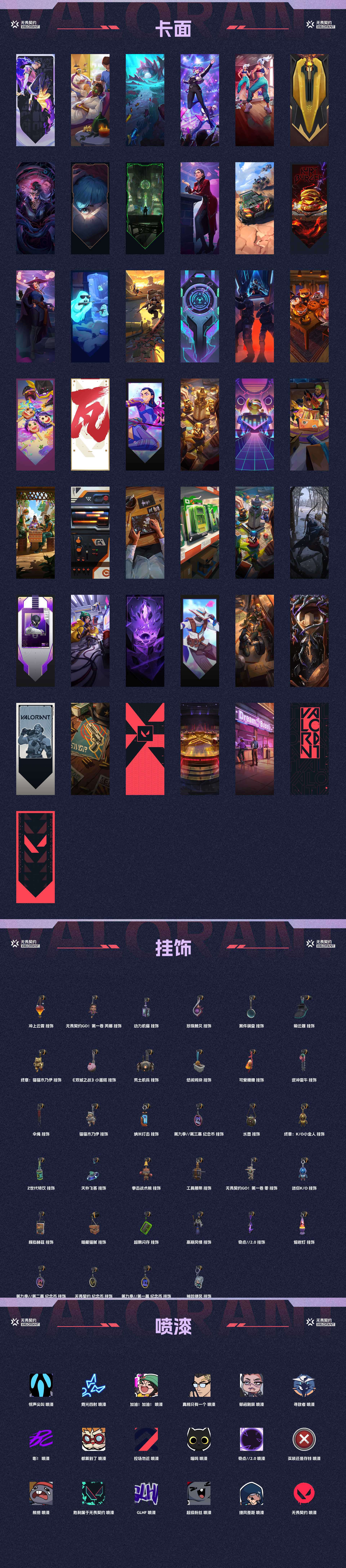 WWQ312202无畏契约账号详情图4 WWQ312202无畏契约账号详情图4