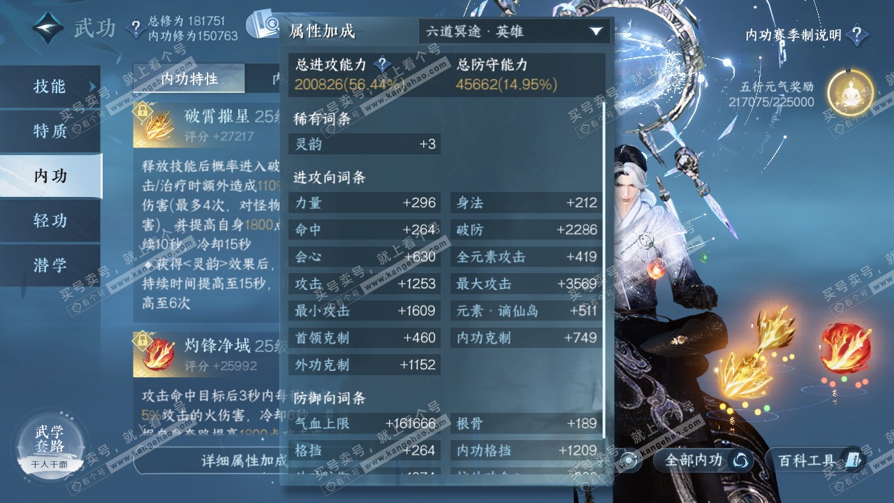 NSH322408逆水寒手游账号详情图29 NSH322408逆水寒手游账号详情图29