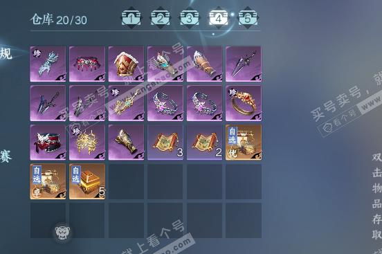 NSH322408逆水寒手游账号详情图5 NSH322408逆水寒手游账号详情图5