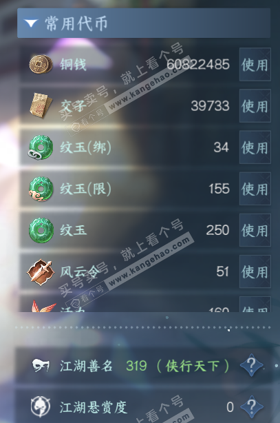 NSH322408逆水寒手游账号详情图7 NSH322408逆水寒手游账号详情图7