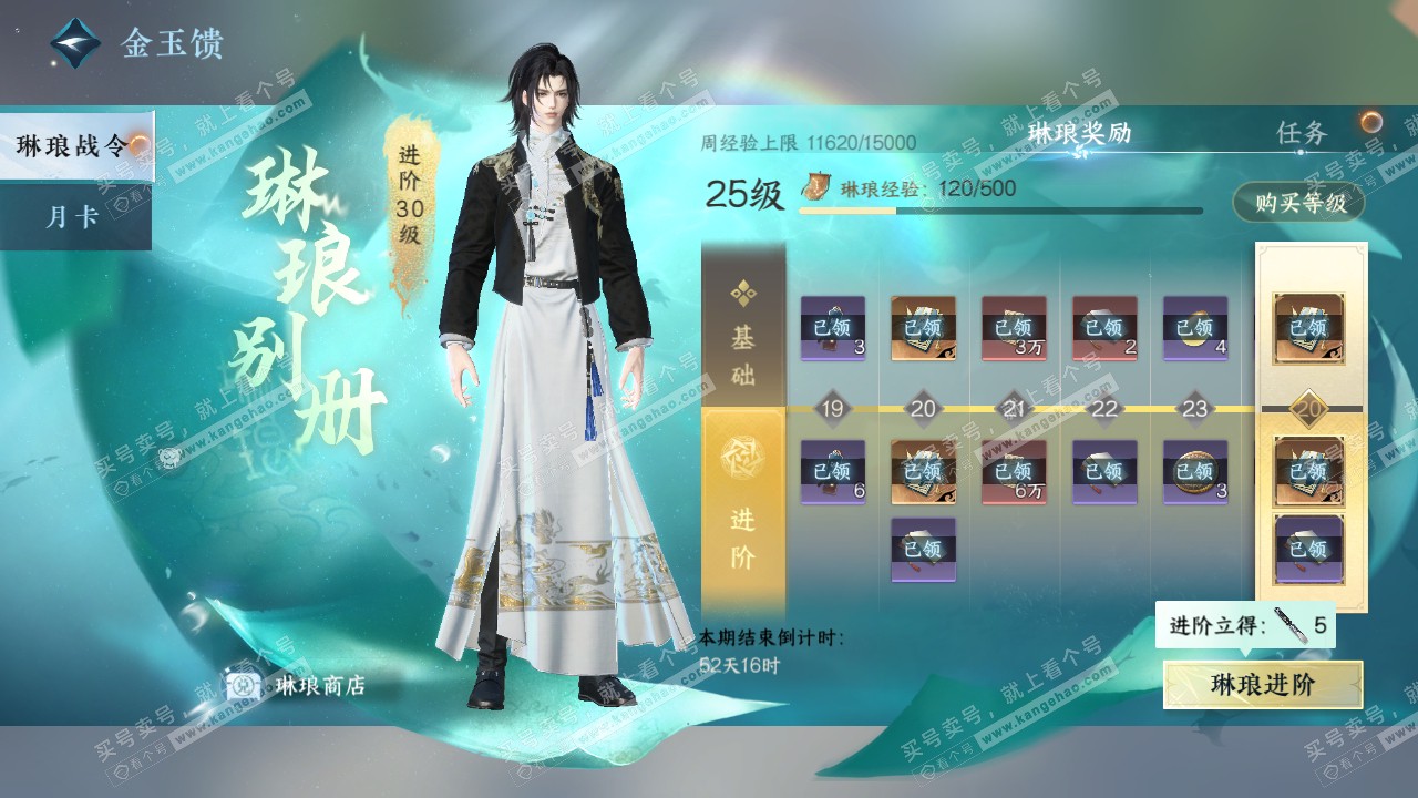 NSH322408逆水寒手游账号详情图46 NSH322408逆水寒手游账号详情图46