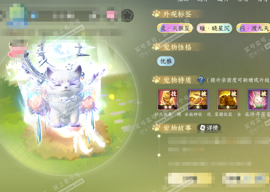 NSH322408逆水寒手游账号详情图48 NSH322408逆水寒手游账号详情图48