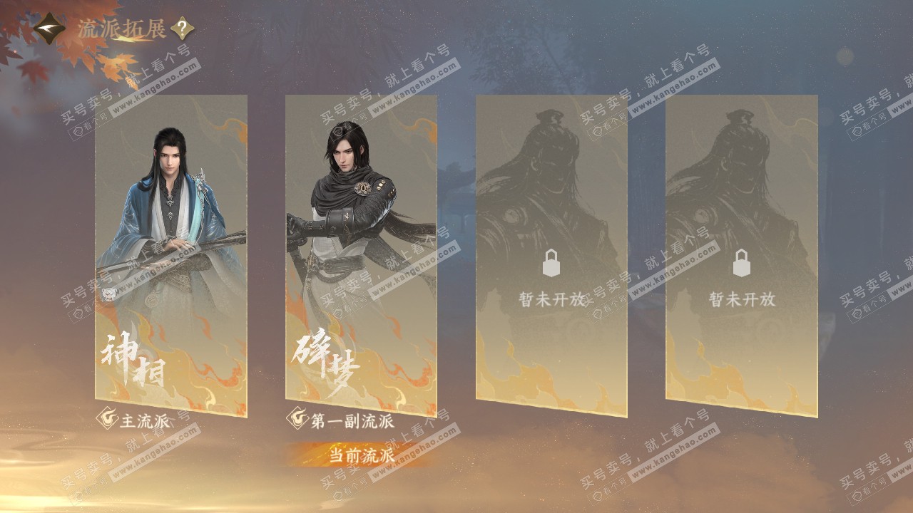 NSH322408逆水寒手游账号详情图51 NSH322408逆水寒手游账号详情图51