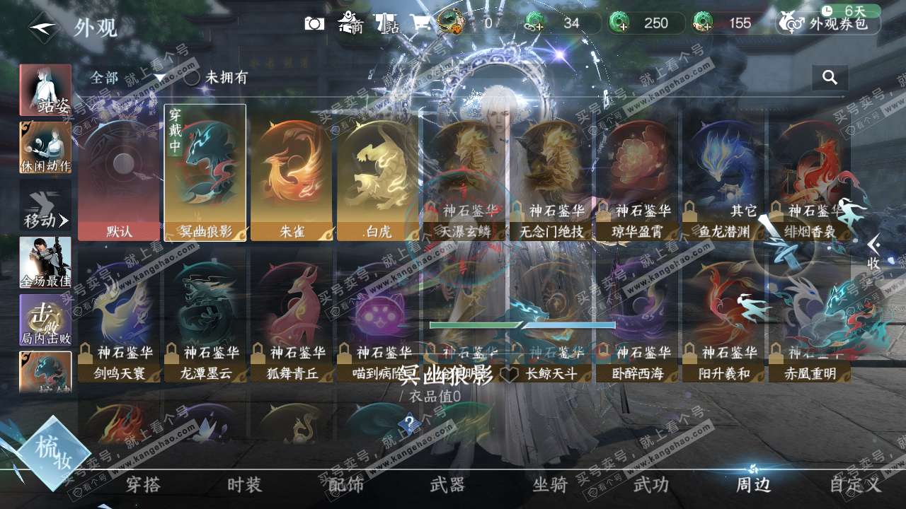 NSH322408逆水寒手游账号详情图15 NSH322408逆水寒手游账号详情图15