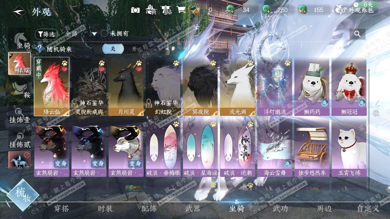 NSH322408逆水寒手游账号详情图13 NSH322408逆水寒手游账号详情图13