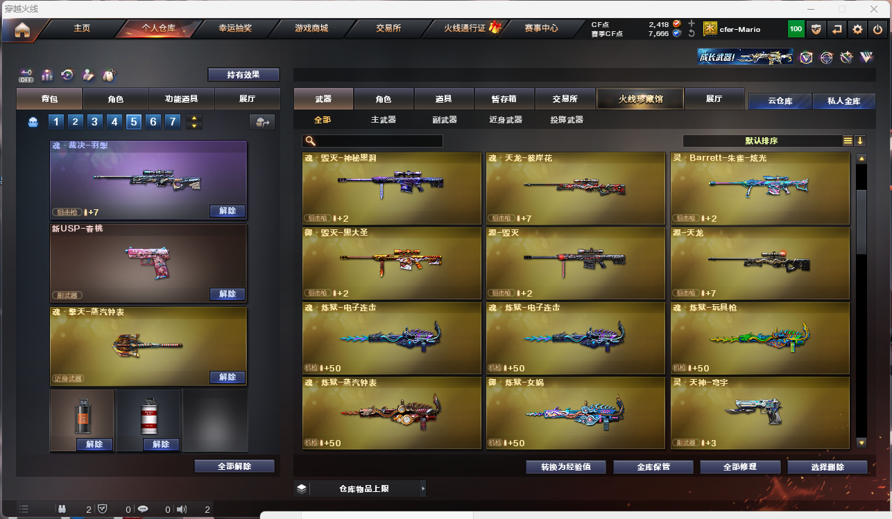 CF328942穿越火线账号详情图4