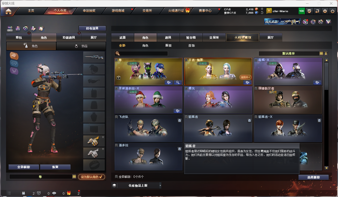 CF328942穿越火线账号详情图2