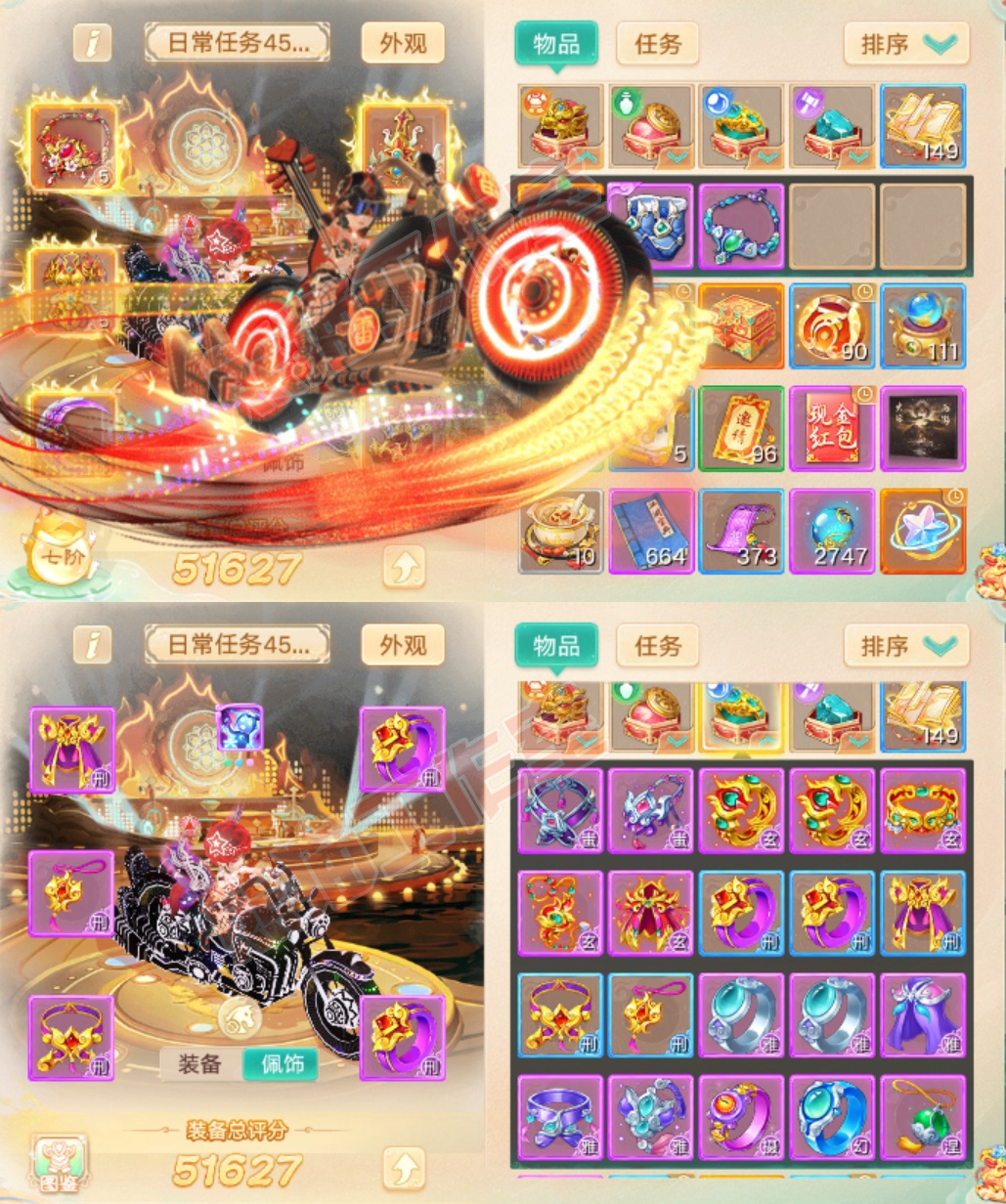 52700大话西游账号详情图1