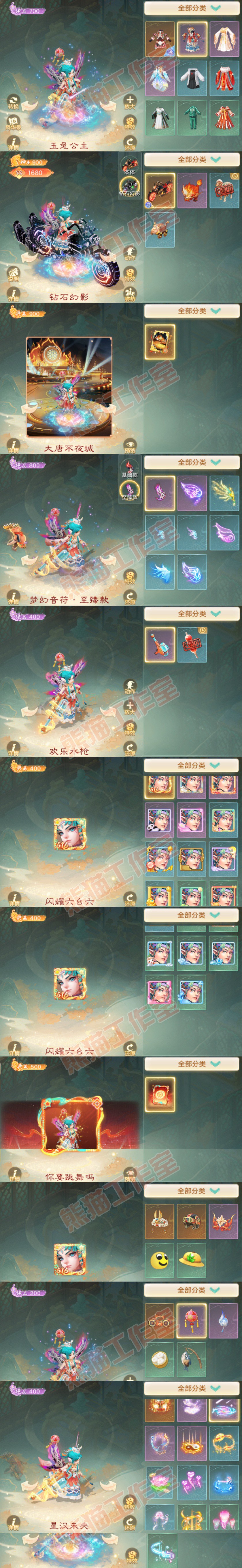 52700大话西游账号详情图9