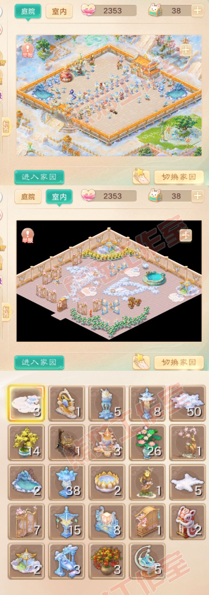 9114.大话西游账号详情图10