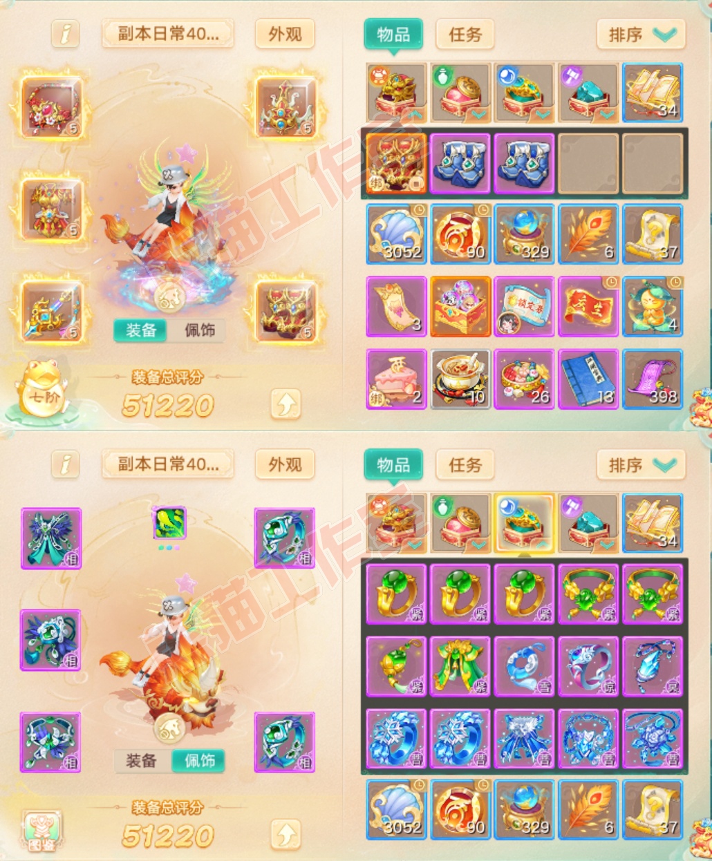 F7100大话西游账号详情图1
