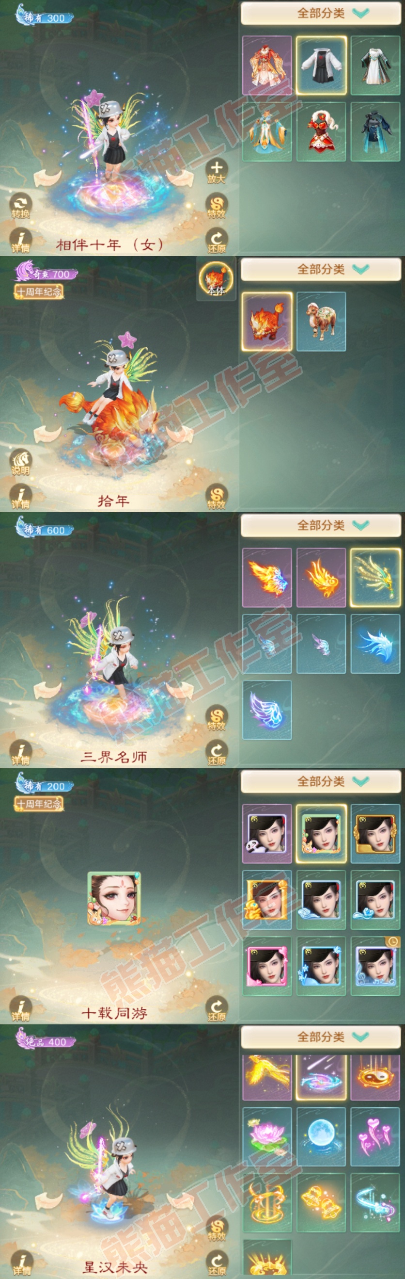 F7100大话西游账号详情图9