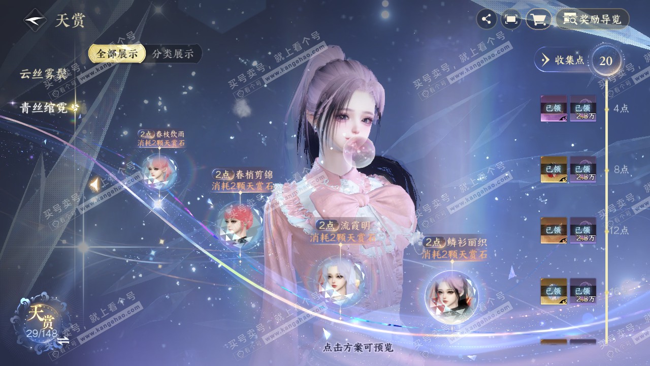 NSH322414逆水寒手游账号详情图13
