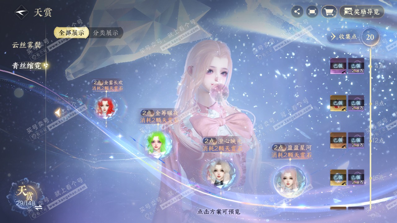 NSH322414逆水寒手游账号详情图19