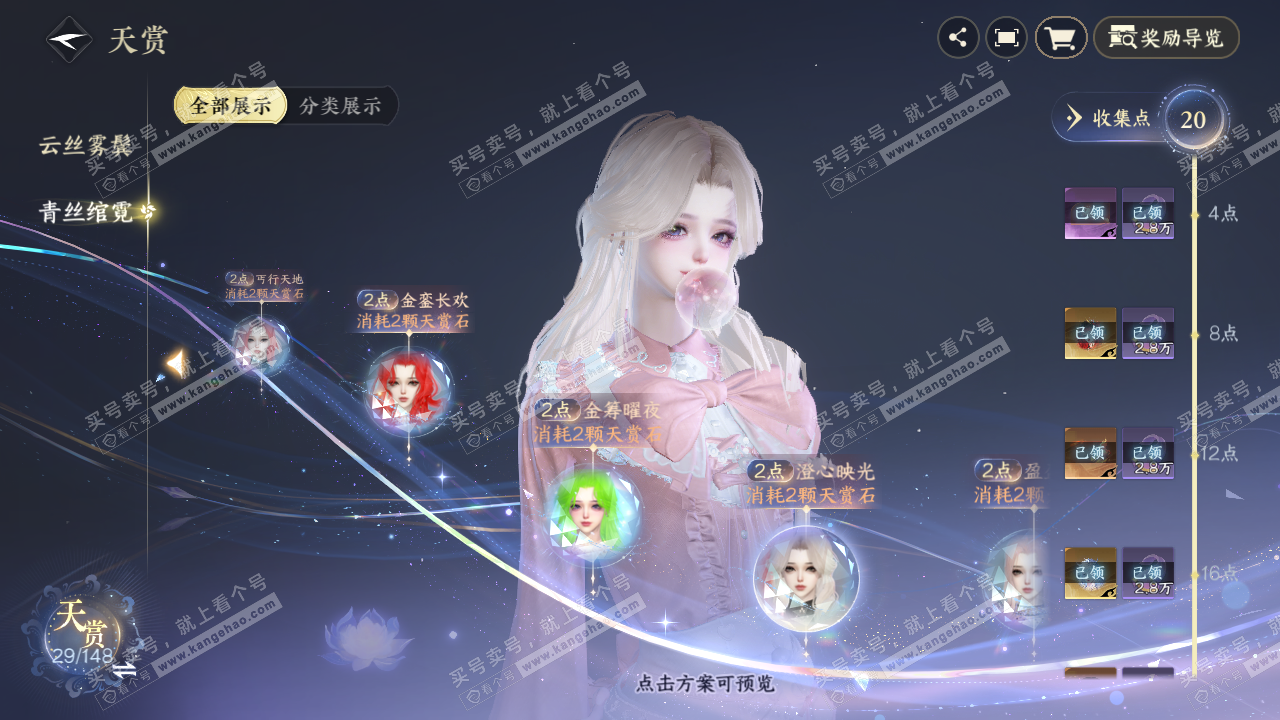 NSH322414逆水寒手游账号详情图18