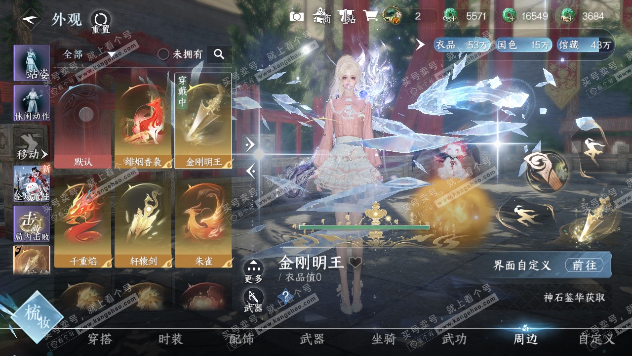 NSH322414逆水寒手游账号详情图30