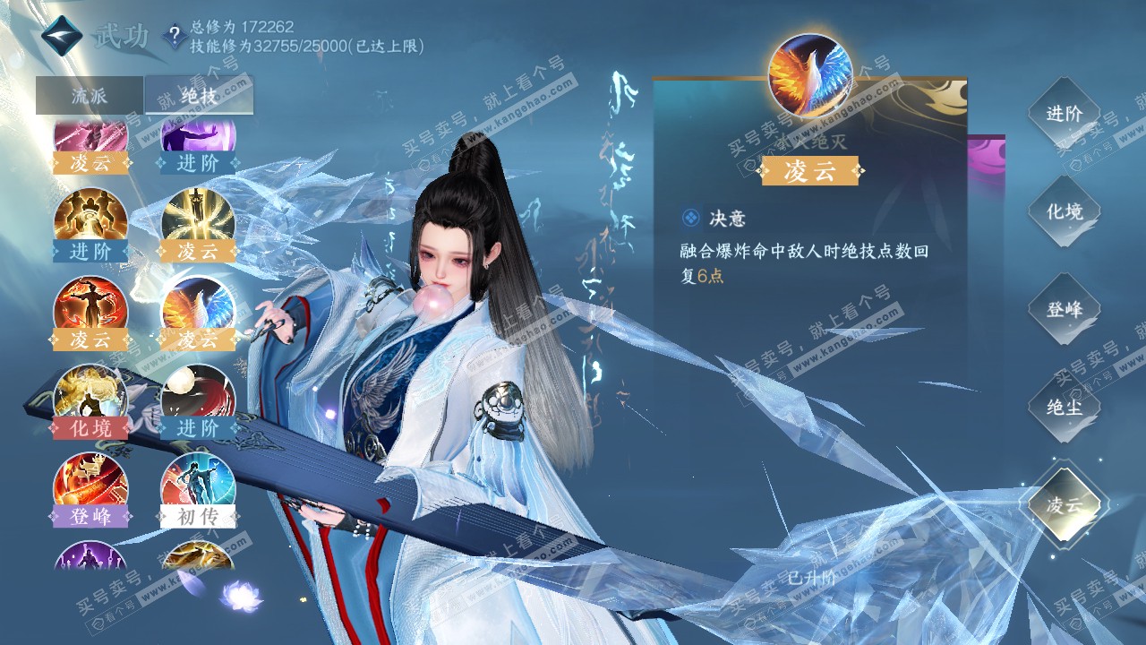 NSH322414逆水寒手游账号详情图32