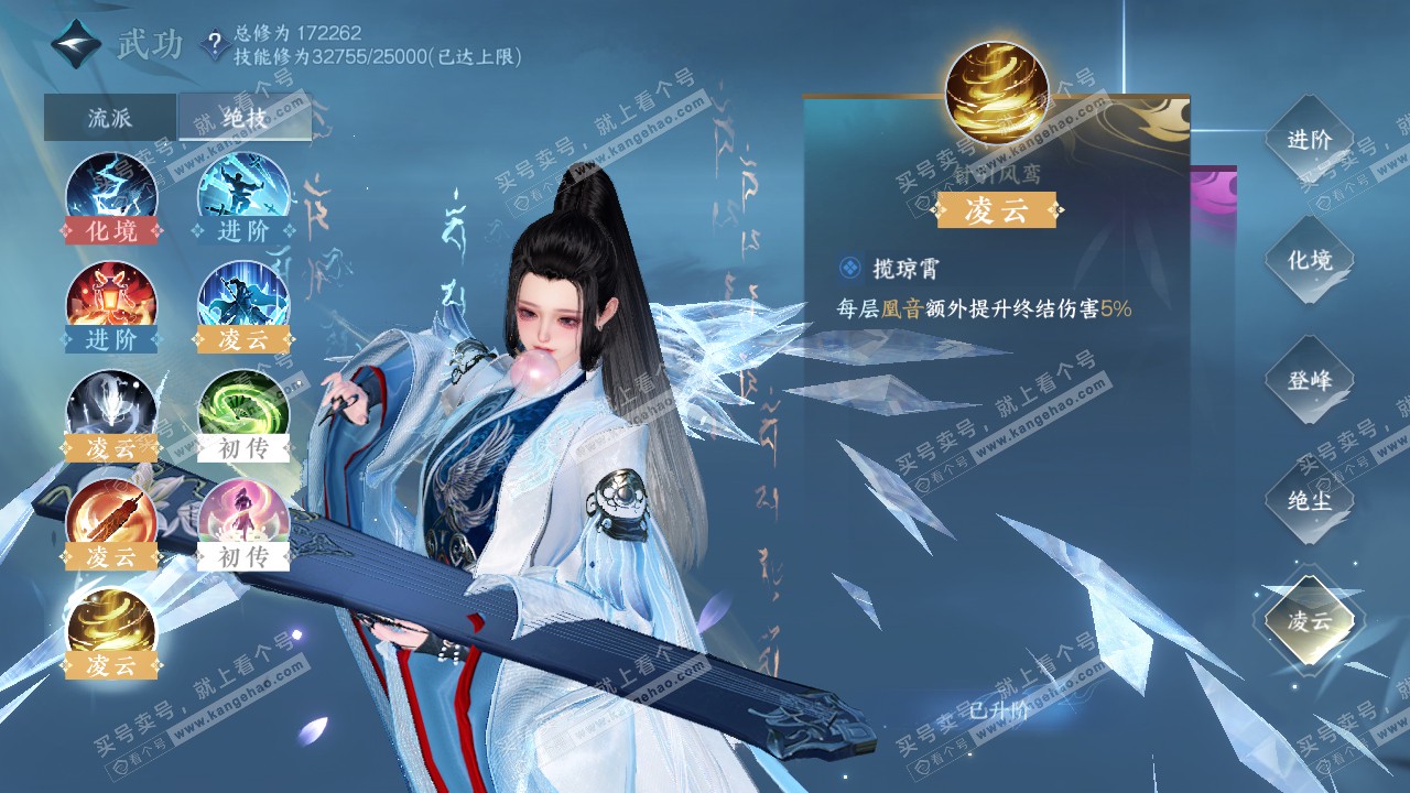 NSH322414逆水寒手游账号详情图34