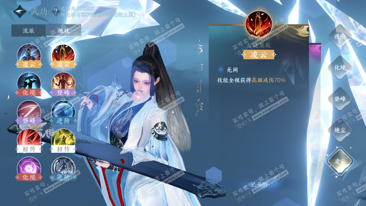 NSH322414逆水寒手游账号详情图31
